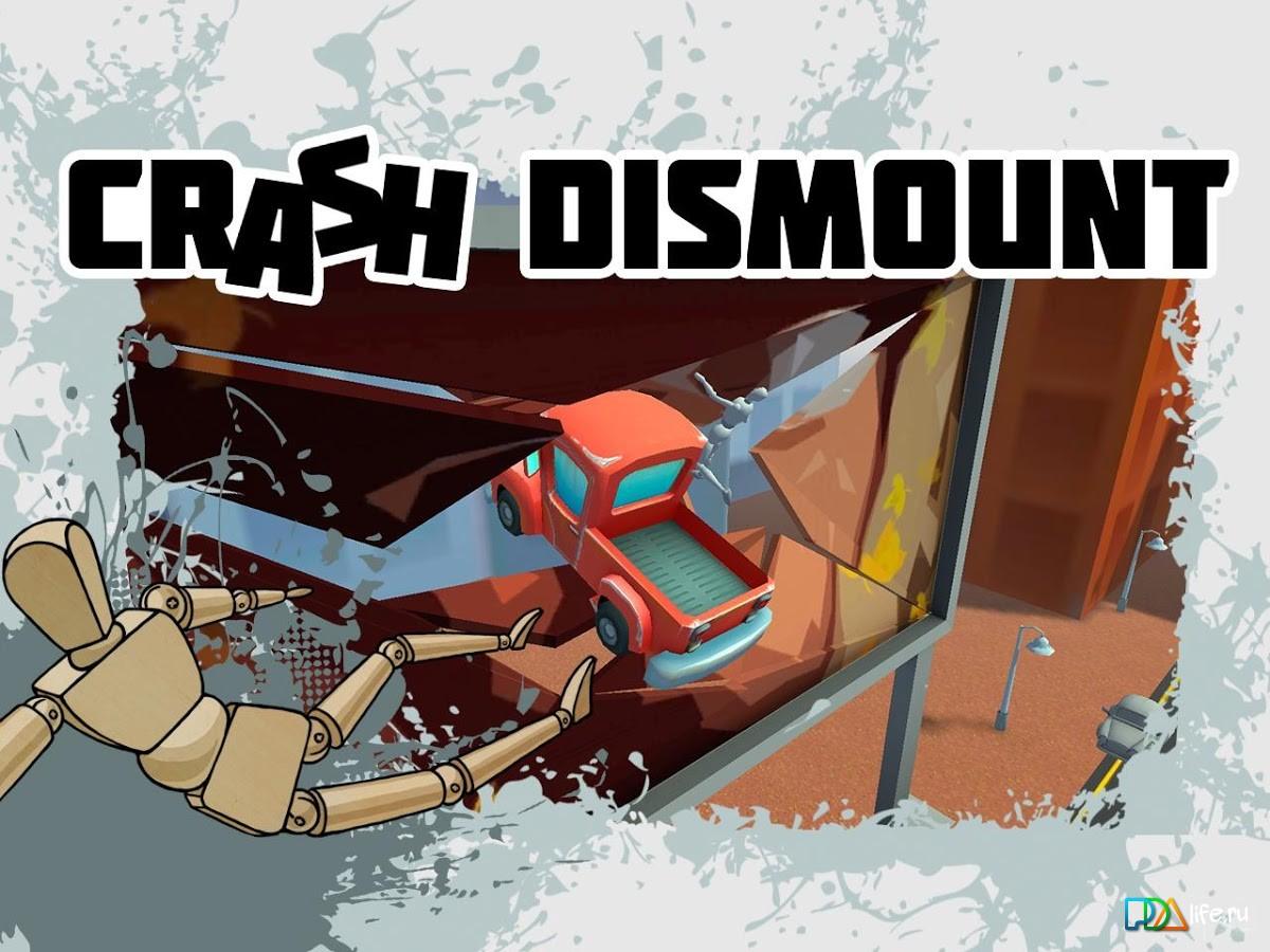 3-Crash Dismount