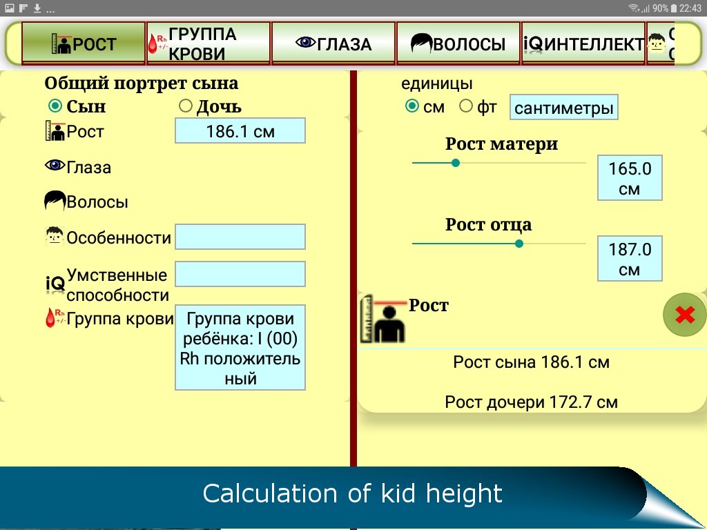 9-QUIS - genetic prognosis