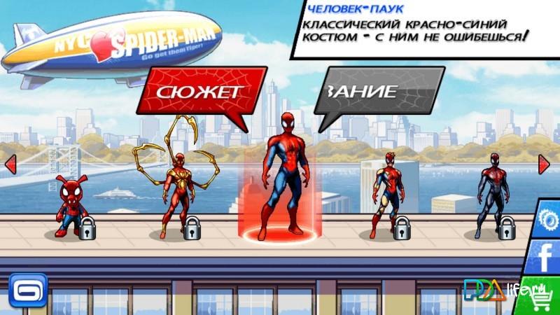 2-Spider-Man: The Incredible Power
