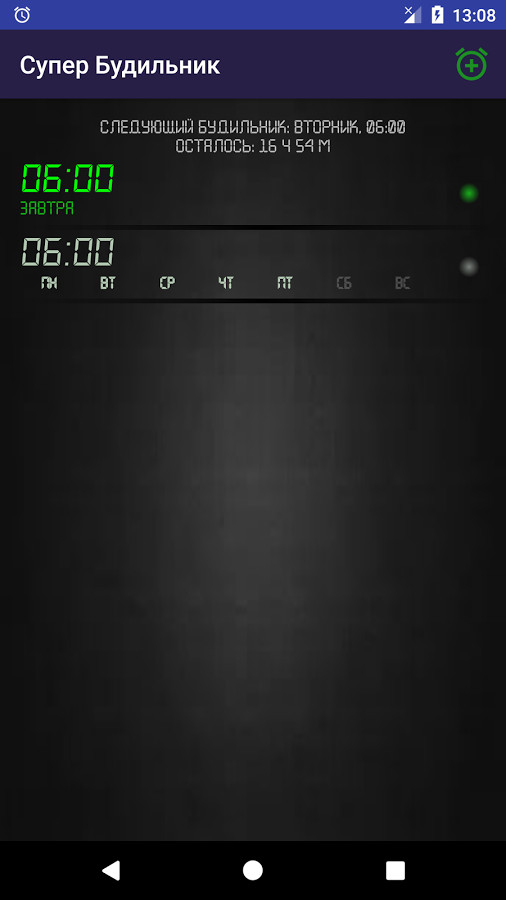 1-Super alarm clock