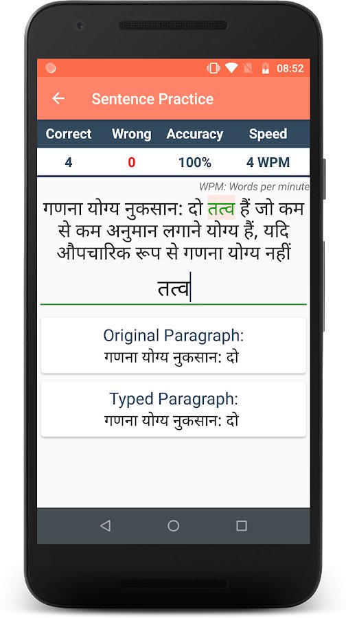 7-Typing Speed Test - Typing Master Offline