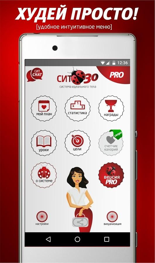 1-Weight loss in 30 days SIT 30!