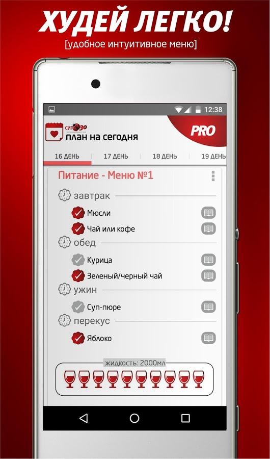 3-Weight loss in 30 days SIT 30!