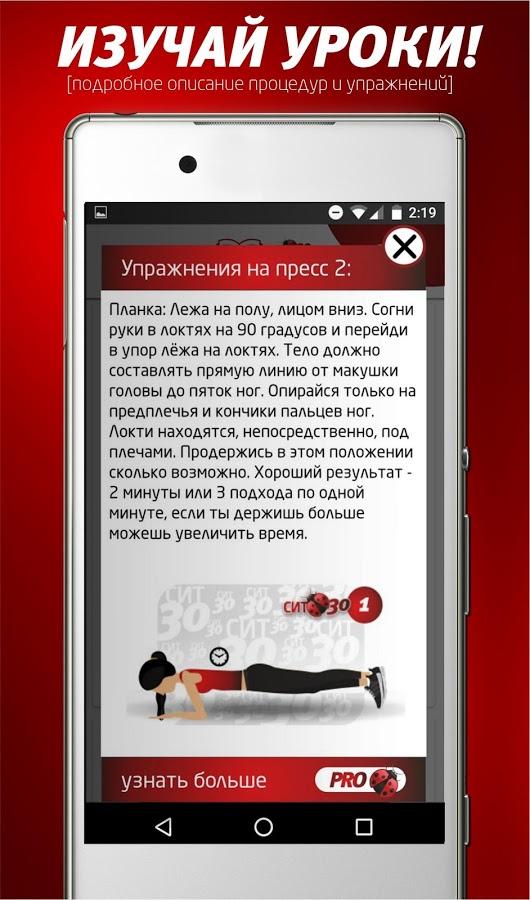 6-Weight loss in 30 days SIT 30!