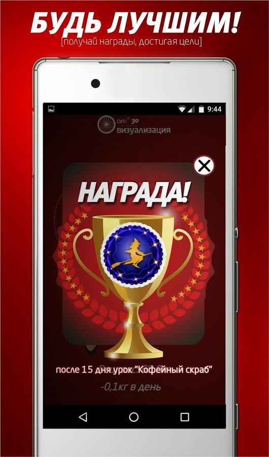 7-Weight loss in 30 days SIT 30!