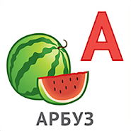 Alphabet for children 4-5 years: Learning letters