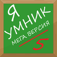 I m a nerd - Mega version