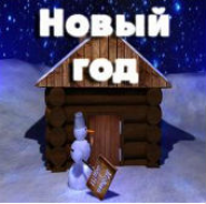 New Year ID:Live Wallpaper 3D Unity3d